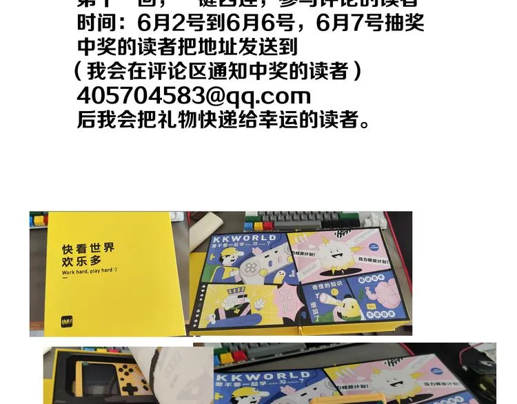 第11回来袭者 第192页