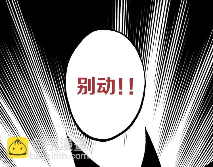 第10话 大逃杀 第42页
