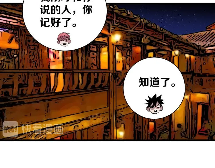 第10话 大逃杀 第89页