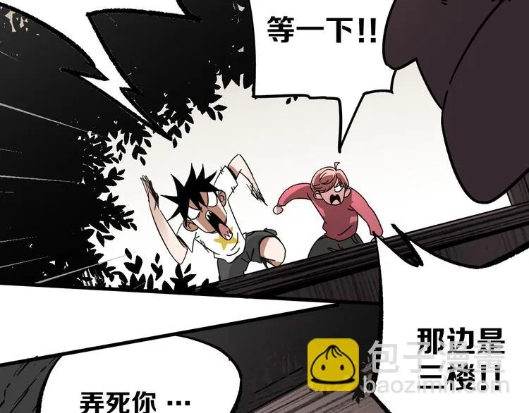 第10话 大逃杀 第133页