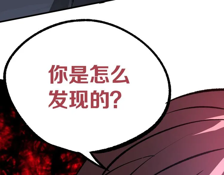 第10话 大逃杀 第162页