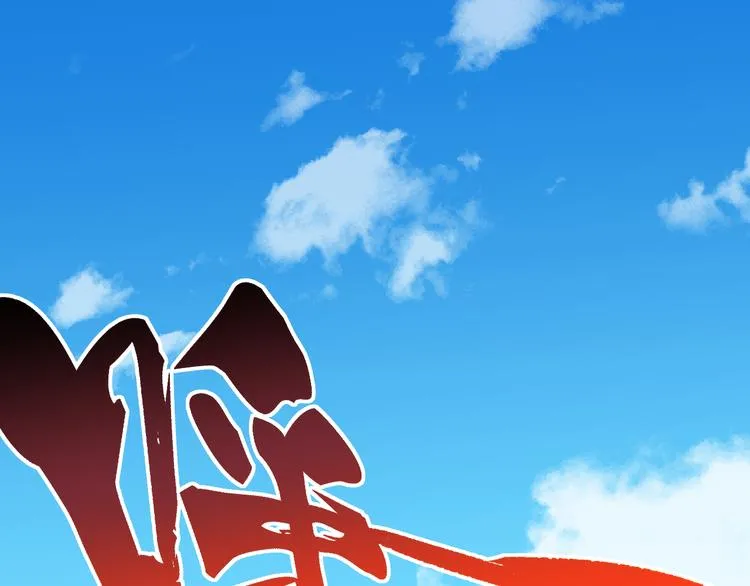 第9话 暗潮涌动 第1页