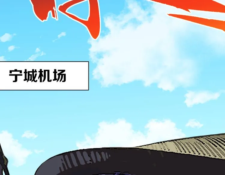 第9话 暗潮涌动 第2页