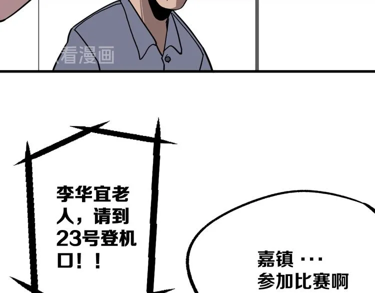 第9话 暗潮涌动 第14页