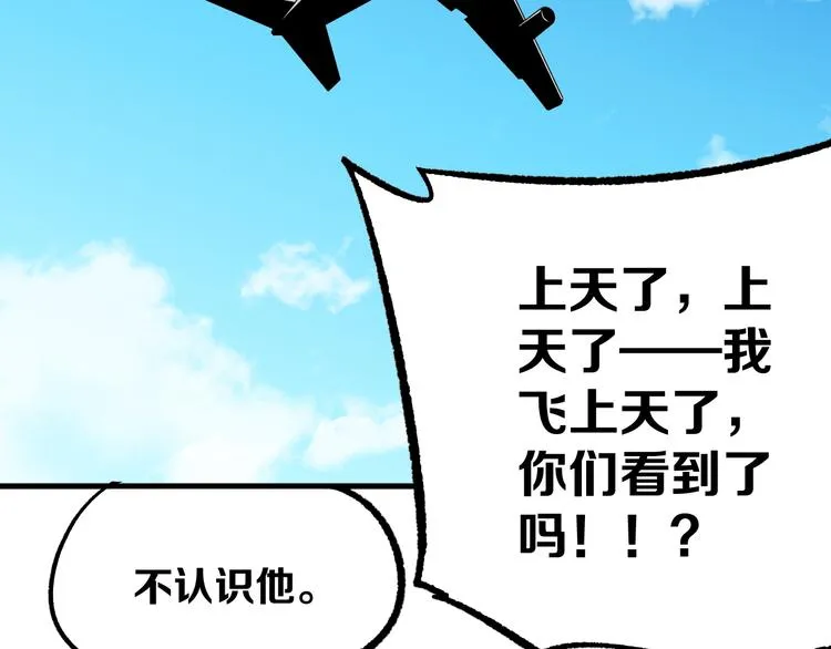 第9话 暗潮涌动 第33页