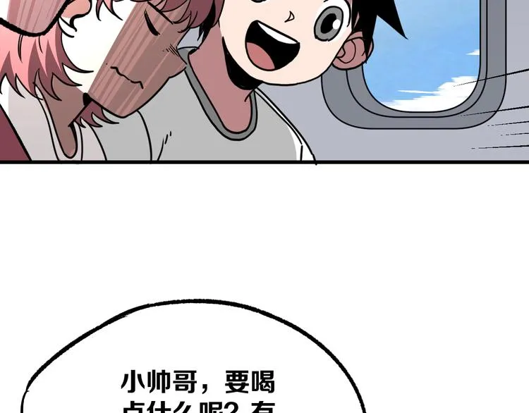 第9话 暗潮涌动 第35页