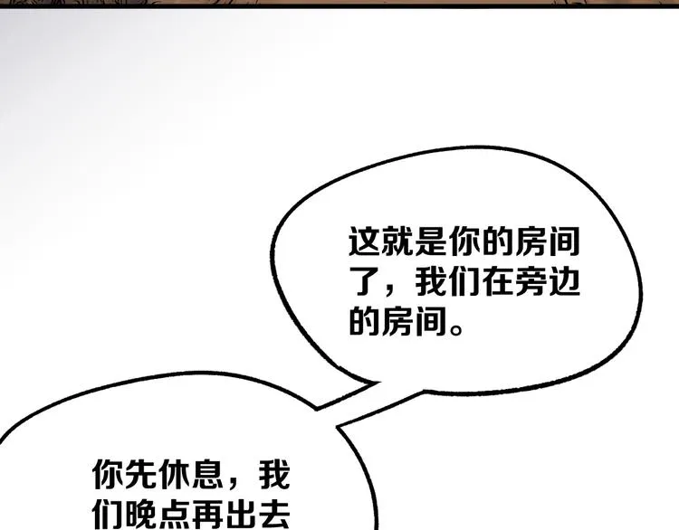 第9话 暗潮涌动 第55页