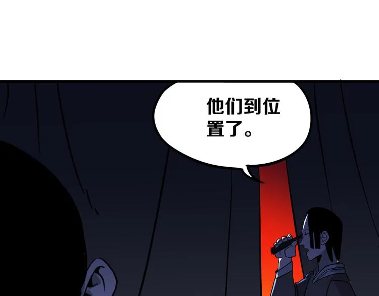 第9话 暗潮涌动 第62页