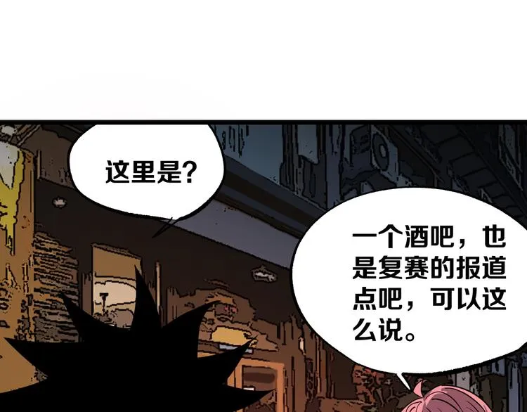 第9话 暗潮涌动 第69页
