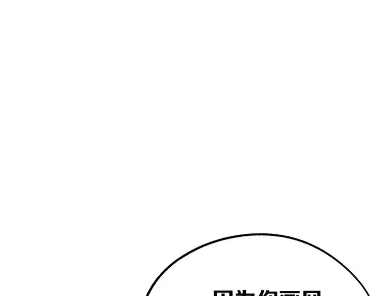 第9话 暗潮涌动 第78页