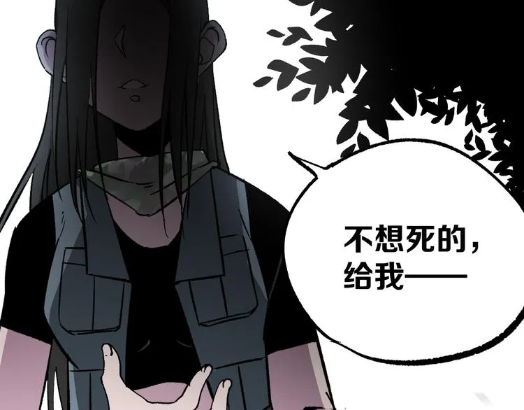 第9话 暗潮涌动 第92页