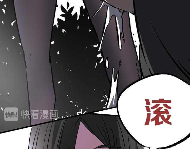 第9话 暗潮涌动 第94页