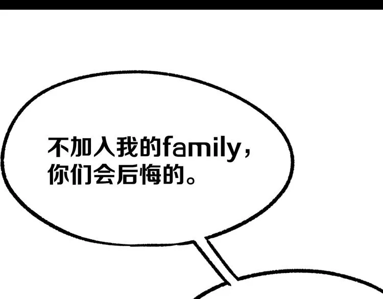 第9话 暗潮涌动 第137页
