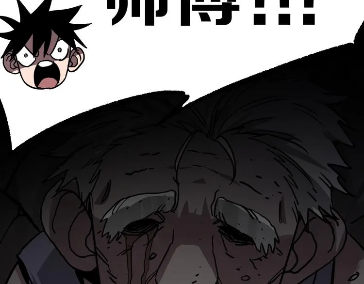 第8话 晋级的背后 第17页
