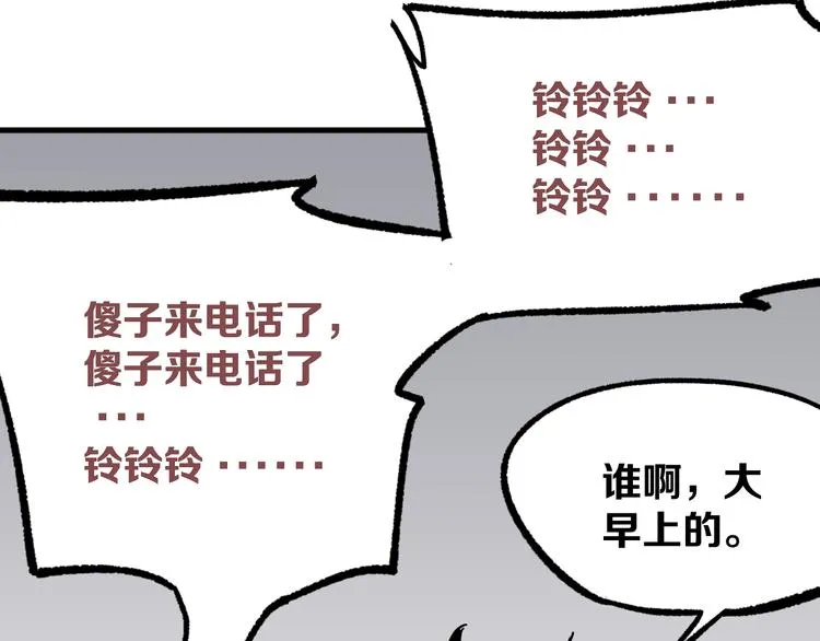 第8话 晋级的背后 第40页