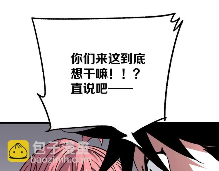 第8话 晋级的背后 第62页