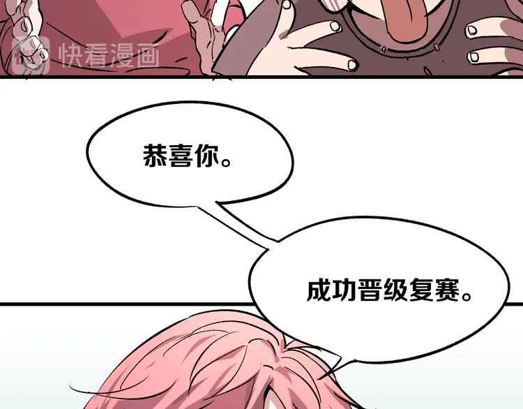 第8话 晋级的背后 第67页