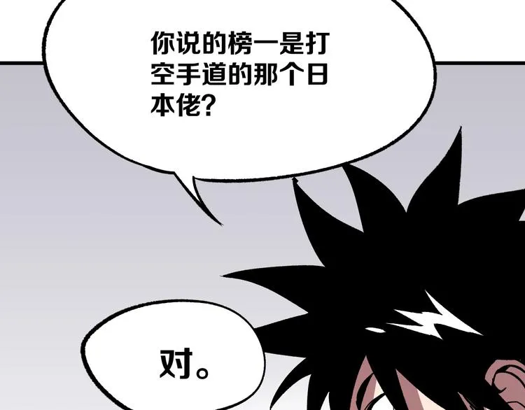 第8话 晋级的背后 第74页