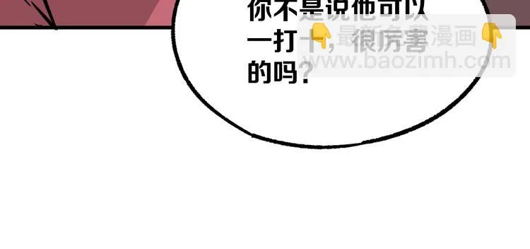 第8话 晋级的背后 第76页