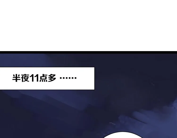 第8话 晋级的背后 第77页