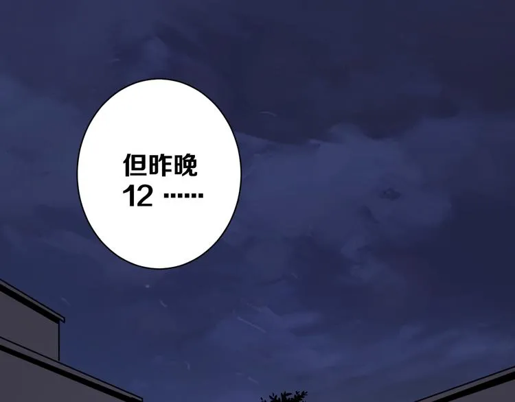 第8话 晋级的背后 第79页