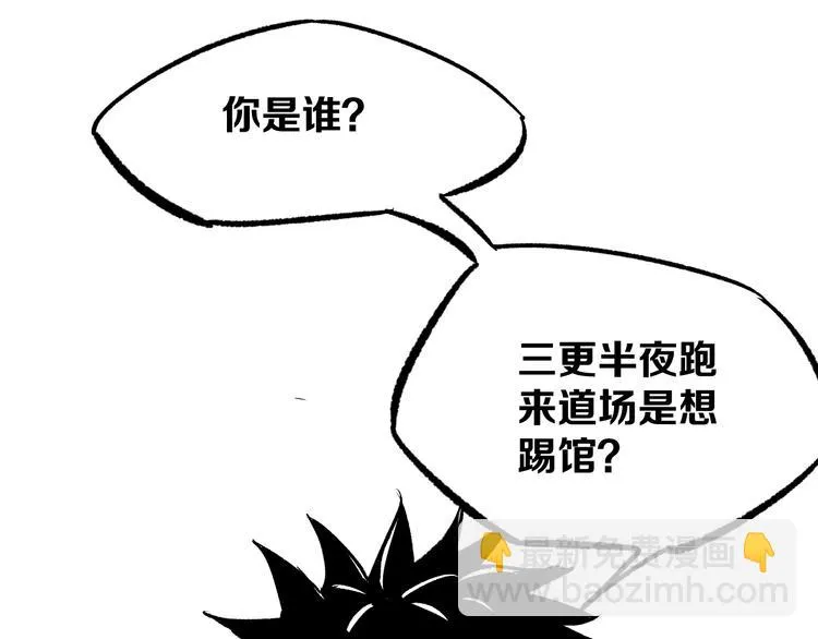 第8话 晋级的背后 第91页
