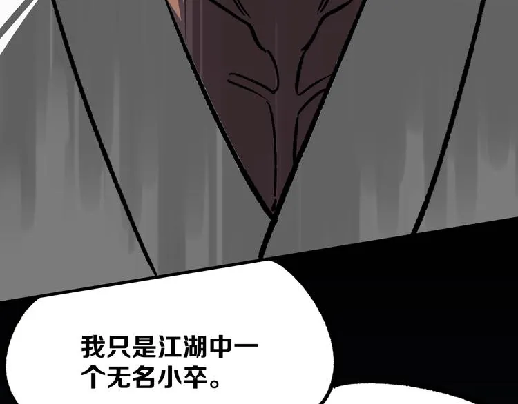 第8话 晋级的背后 第93页