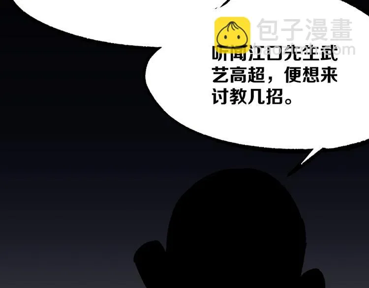 第8话 晋级的背后 第94页