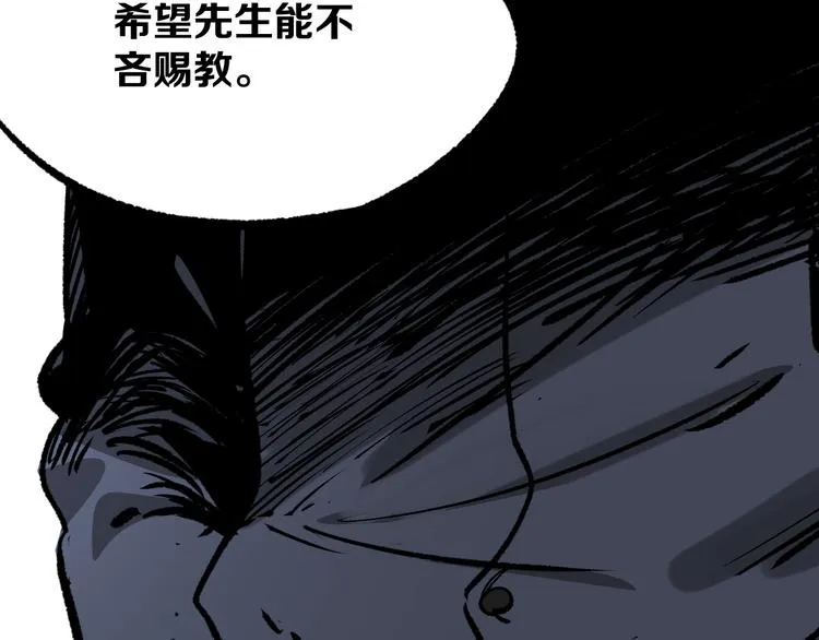 第8话 晋级的背后 第96页