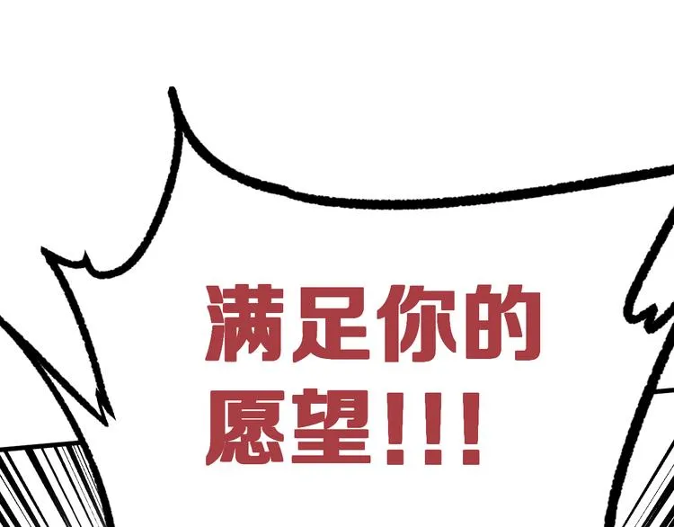 第8话 晋级的背后 第98页
