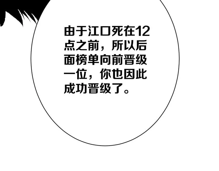 第8话 晋级的背后 第164页