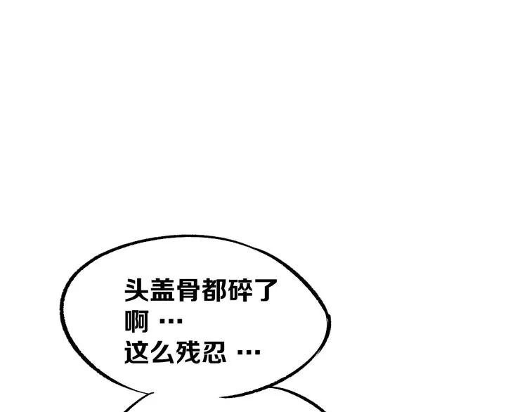 第8话 晋级的背后 第165页
