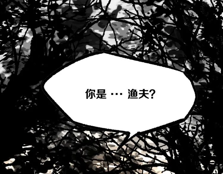 第7话 死局！ 第8页