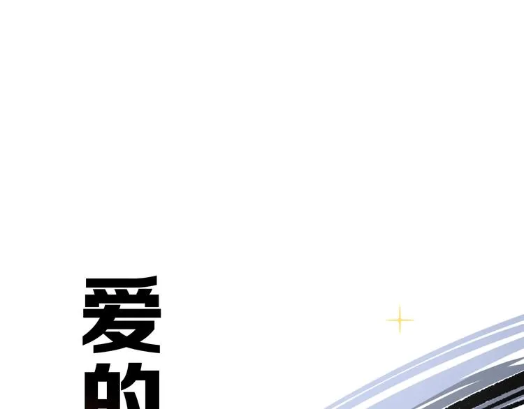 第7话 死局！ 第72页