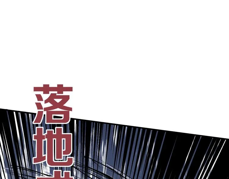 第7话 死局！ 第84页