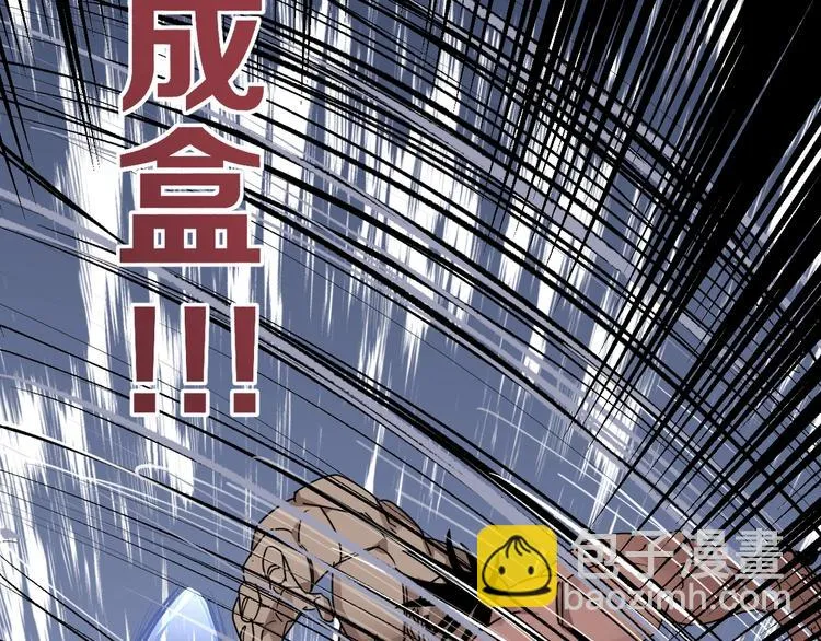 第7话 死局！ 第85页