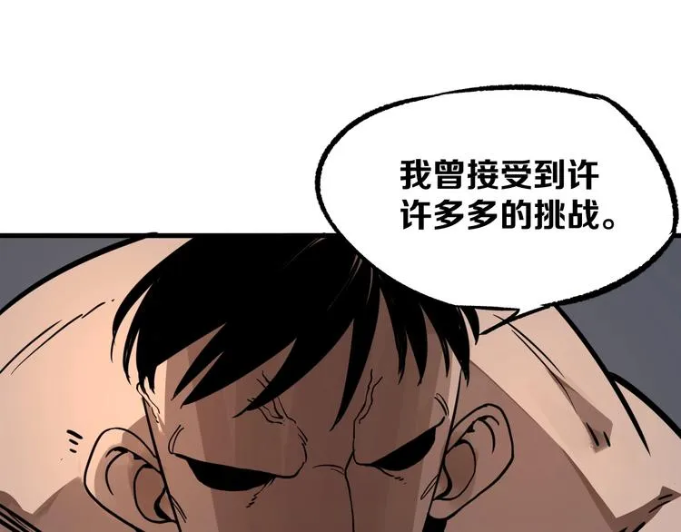第7话 死局！ 第99页