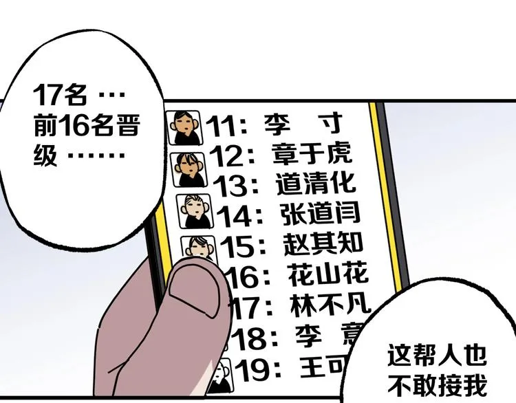 第7话 死局！ 第175页