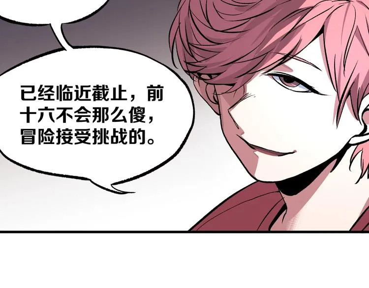 第7话 死局！ 第179页