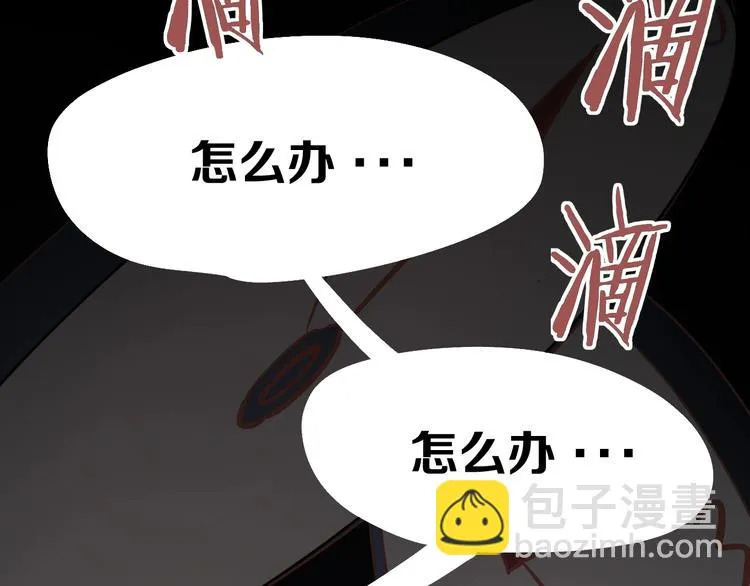 第7话 死局！ 第201页