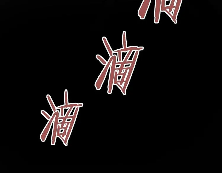 第7话 死局！ 第205页