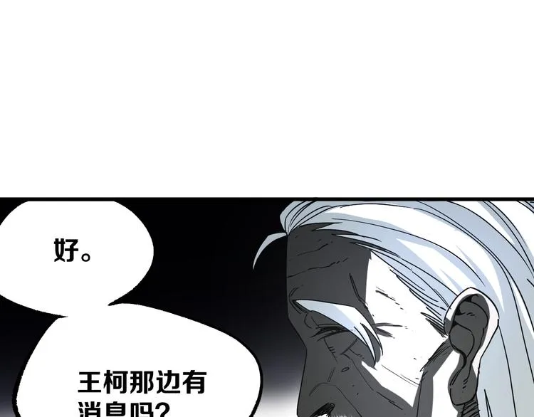 第6话 1VS3 第8页