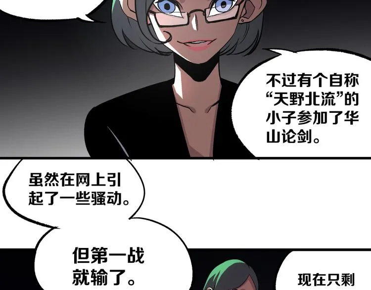 第6话 1VS3 第10页