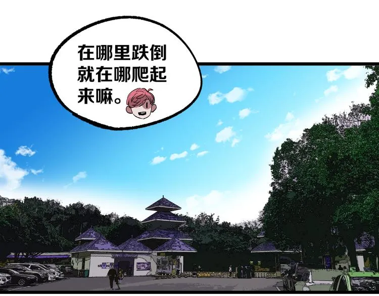 第6话 1VS3 第25页