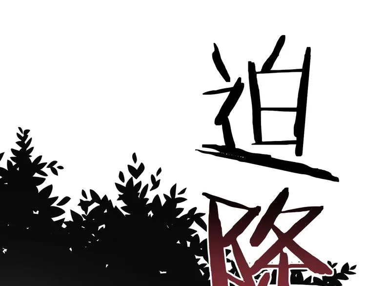 第6话 1VS3 第61页