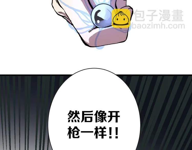 第5话 弹珠对决 第4页