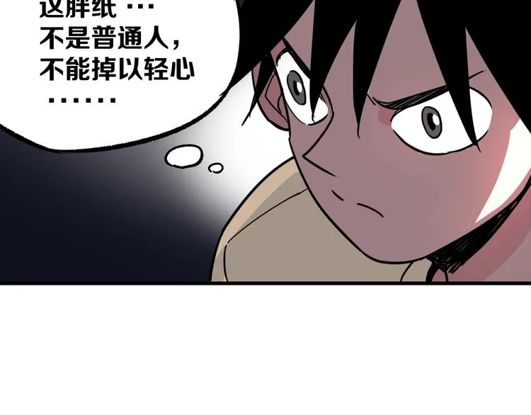 第5话 弹珠对决 第35页