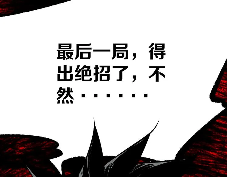 第5话 弹珠对决 第57页