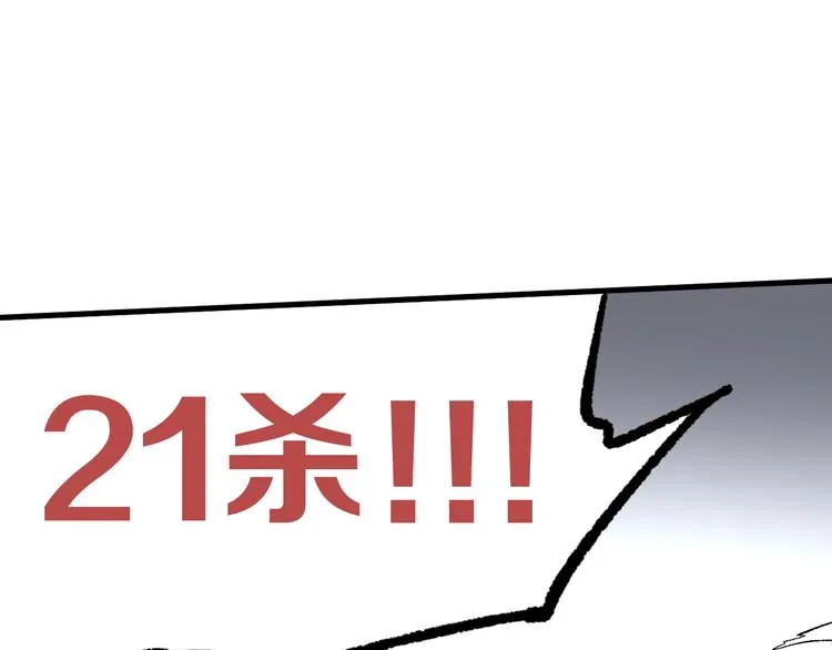 第5话 弹珠对决 第76页