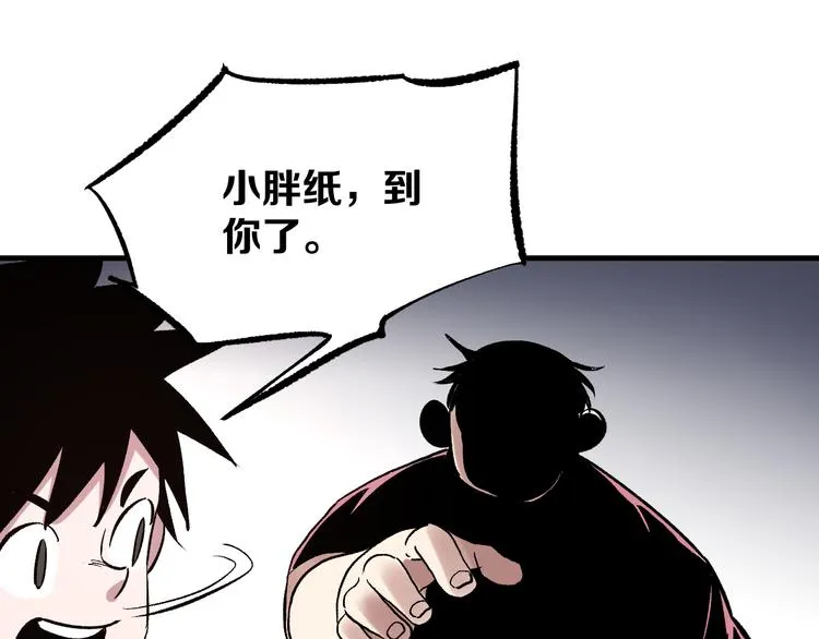第5话 弹珠对决 第83页